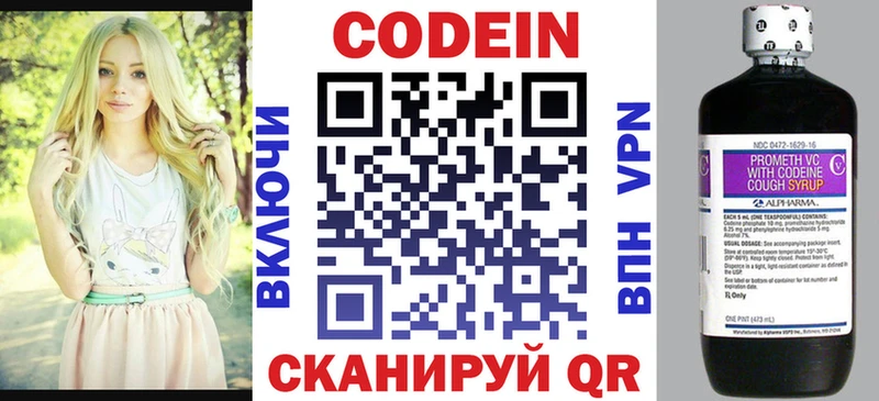 Кодеин напиток Lean (лин)  цены   Березники 