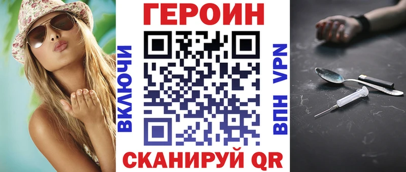 ГЕРОИН герыч  что такое наркотик  mega ONION  Березники 