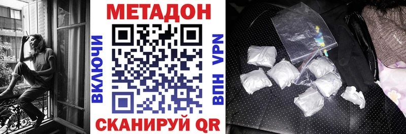 Метадон methadone как найти наркотики Березники